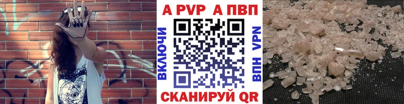 А ПВП крисы CK  наркотики  Ермолино 