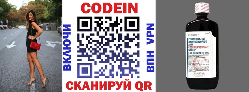 Кодеиновый сироп Lean напиток Lean (лин)  Ермолино 