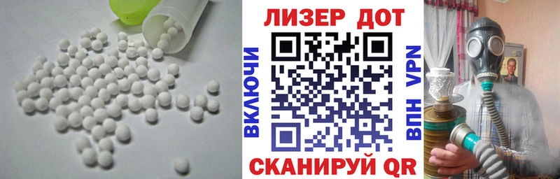 ЛСД экстази кислота  Ермолино 