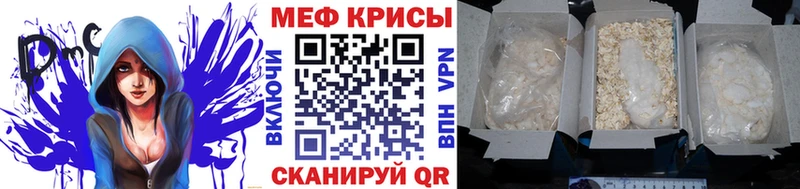 ссылка на мегу tor  купить закладку  Ермолино  Мефедрон мука 