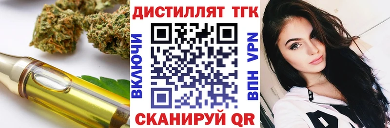 ТГК жижа  Ермолино 